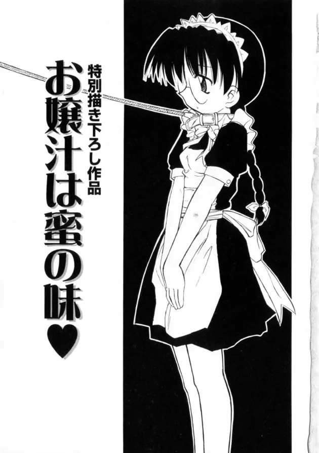 貧乏な眼鏡っ子がメイドとして初恋の彼を尋ねたら粗暴になっててアナルもまんこも犯されちゃったｗｗｗｗ6