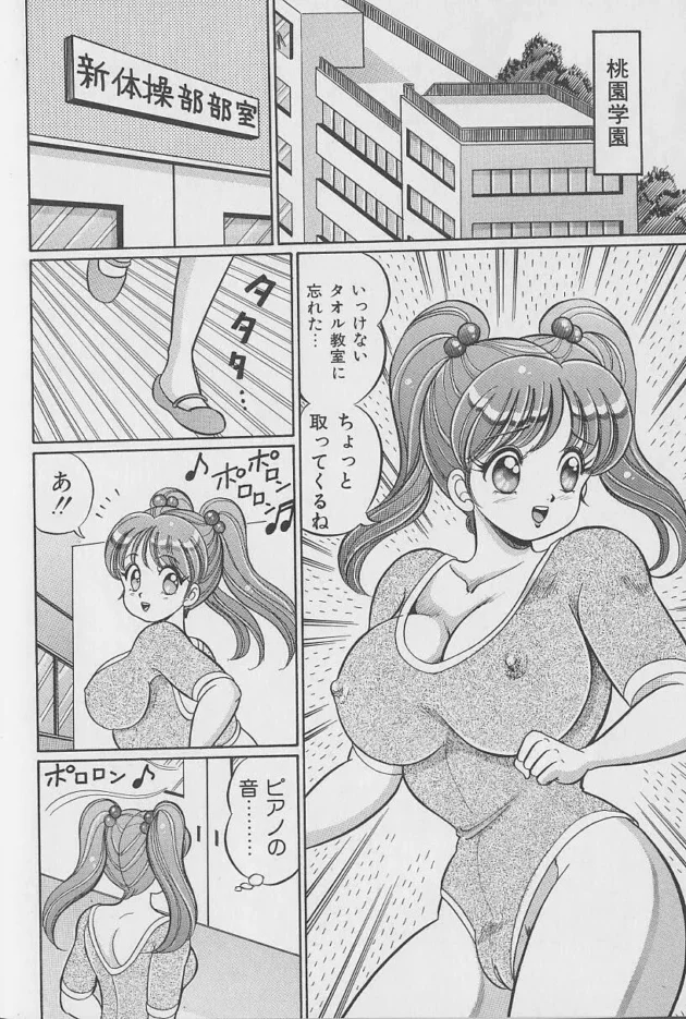 盲腸で入院して手術するって言われたんだけど、チンコの毛を剃るのがインターンのムチムチな娘でフル勃起しちゃって…6