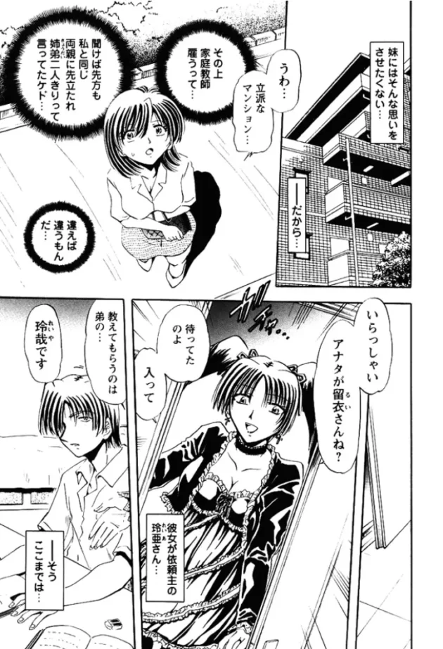 お姉ちゃんと近親相姦エッチやりだした理由ｗｗｗｗｗｗｗｗｗｗｗｗｗｗｗｗｗｗｗｗｗｗ6