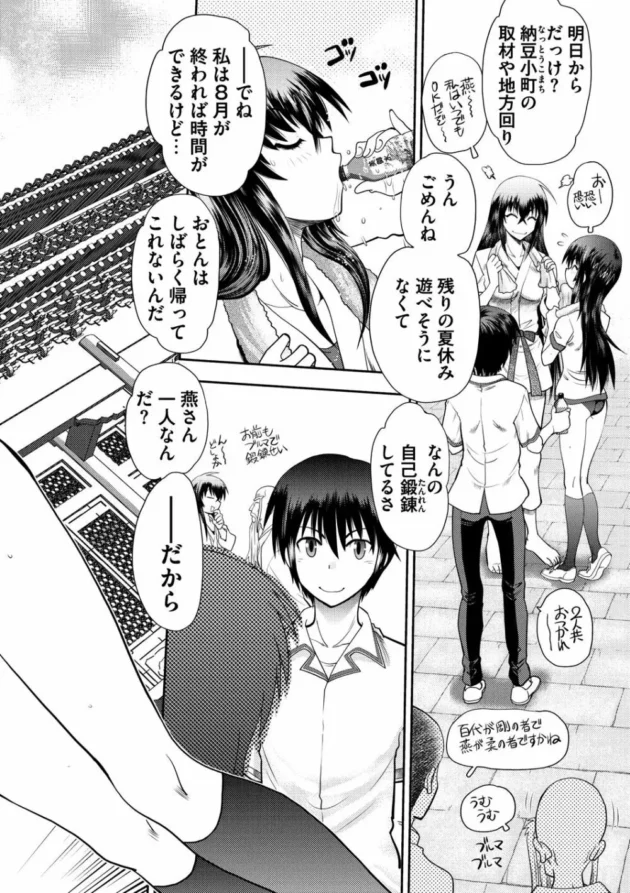 美少女JKが今日は両親が居ないから泊りに来てって彼氏にお願いしちゃう！【無料 エロ同人】6