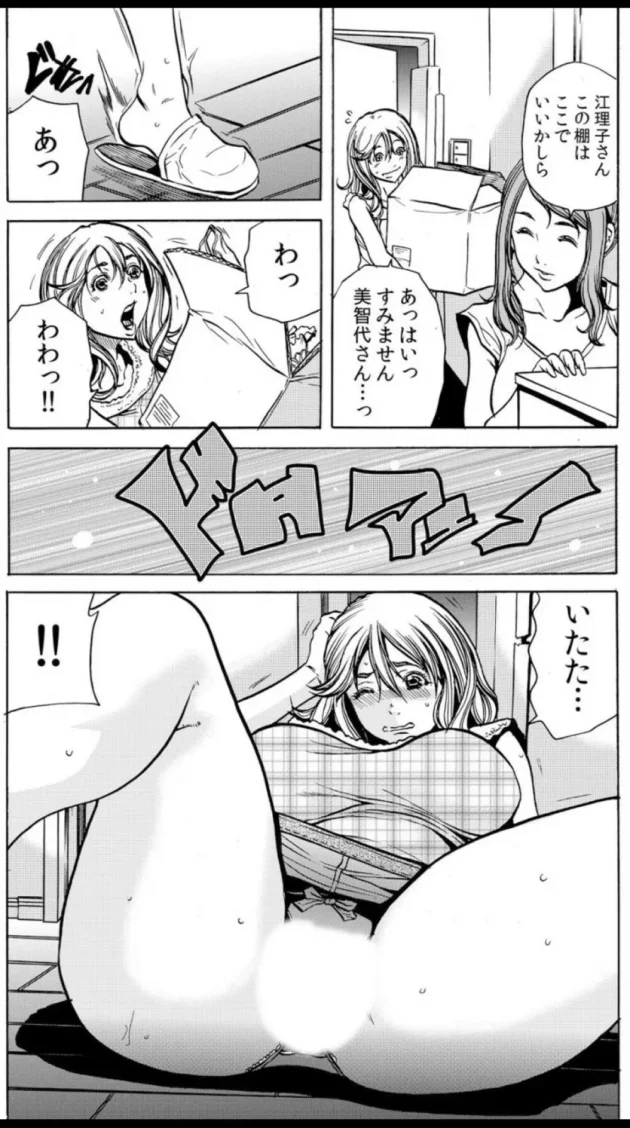 旦那の上司にレイプされ寝取られてしまう巨乳人妻ｗ【無料 エロ同人】6