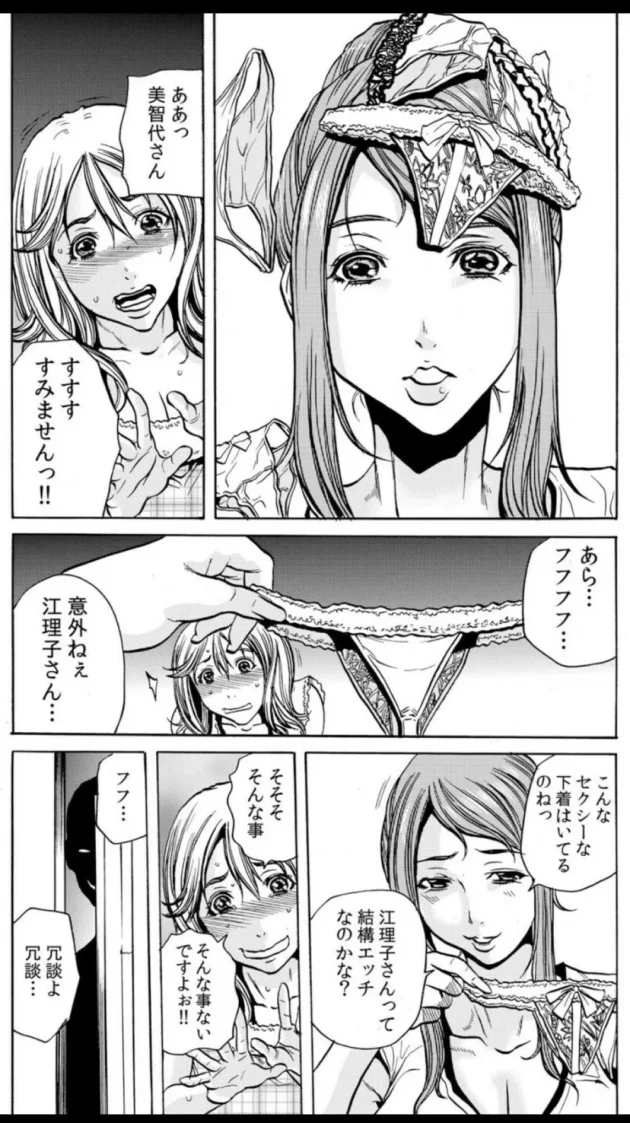 旦那の上司にレイプされ寝取られてしまう巨乳人妻ｗ【無料 エロ同人】7