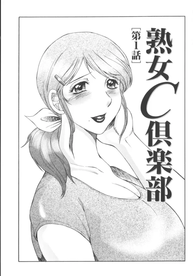 美人でキレイだけど身体にコンプレックスがあってオナニーばかりしている淫乱な女を性奴隷に【無料 エロ同人】7