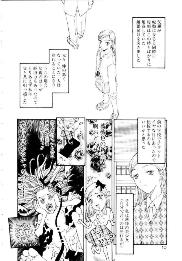 メンヘラM女子校生が教室でセックス調教されてアヘってまつｗｗｗｗｗｗｗｗｗｗｗｗｗｗｗｗｗ7