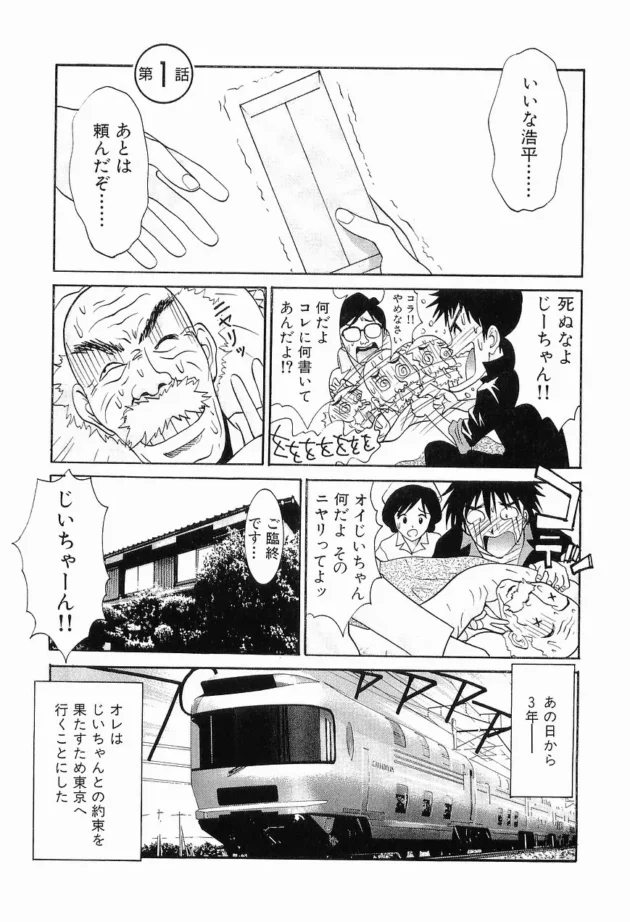 じいちゃんからヘルスの権利を受け継いだ結果ｗｗｗｗｗｗｗｗｗｗｗｗｗｗｗｗｗｗｗｗｗｗｗｗｗｗｗｗｗｗｗｗ7