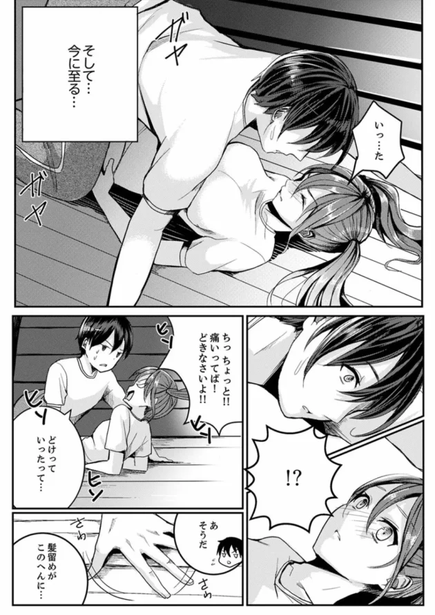 体育委員のツインテ女子とハプニングで跳び箱に入ってしまい密着状態に…【無料 エロ同人】7