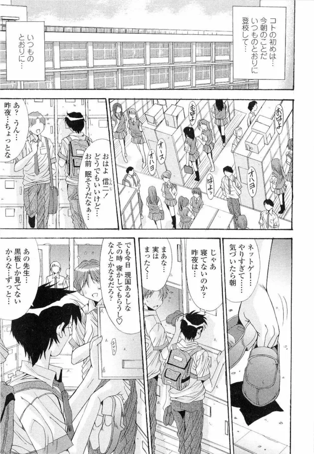 超絶美人な俺の憧れの娘からラブレターが来て悪戯かもと思ったけど、行ってみたら告白されて本気の証拠を見せてあげるって言って…7