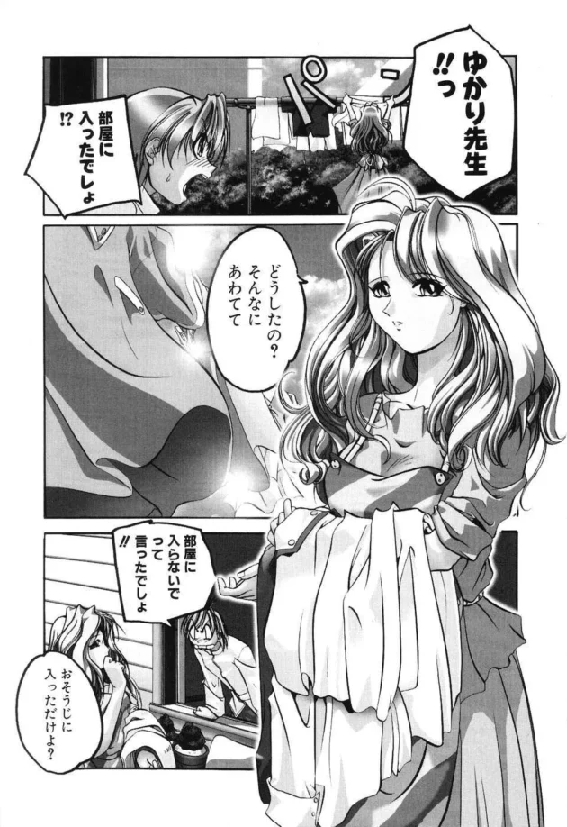 担任だった先生が僕のお母さんになったんだけど、俺を部屋を掃除されてエロ本みられてきまづい～って思いながら、お風呂に入ったら～ｗｗｗ7