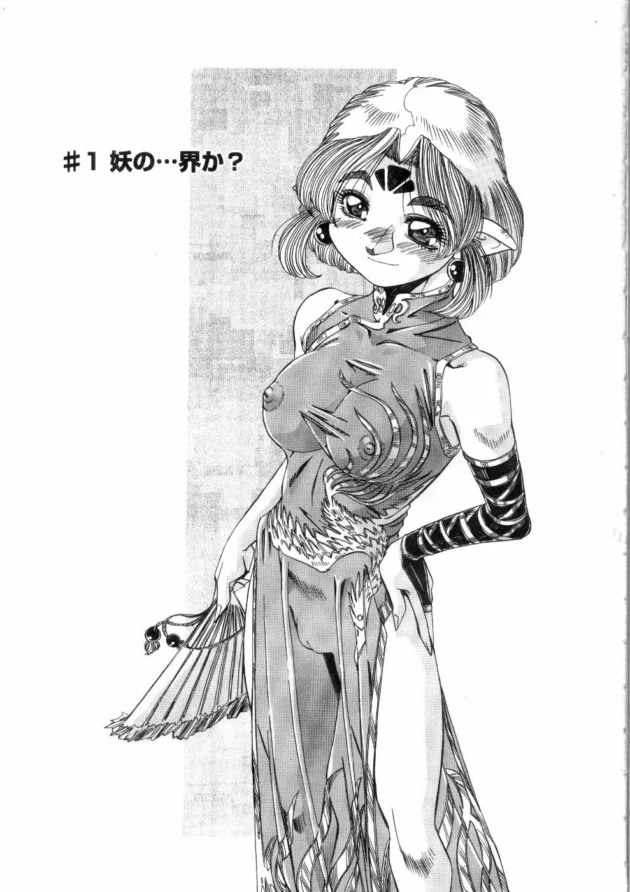 ノーパンを命じた従順メイドがおまんこぐっしょり濡らしちゃうエッチな娘だったからお仕置きちんぽで中出しＳＥＸしたったｗｗｗ7