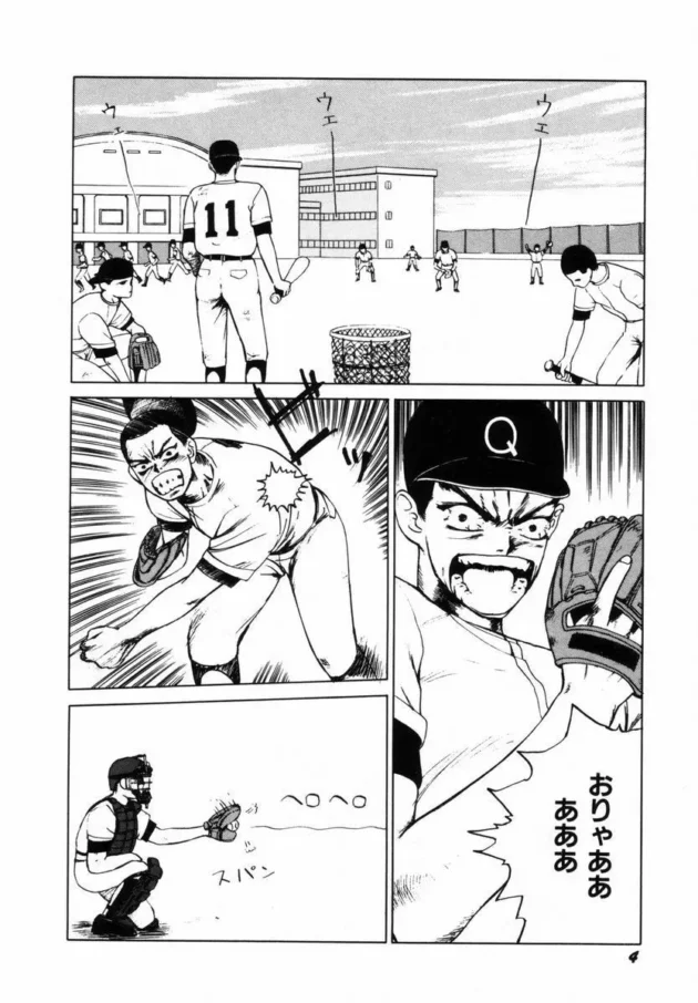 試合に勝てたら私をあげる・・と言われ弱小投手が覚醒して連勝しラブラブ初エッチｗｗｗｗ7