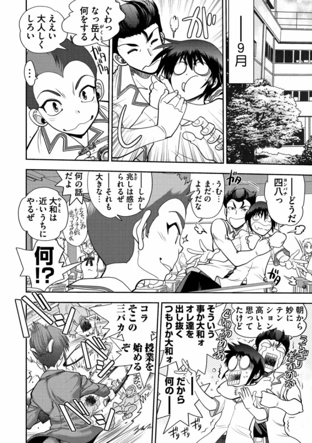 美少女JKが今日は両親が居ないから泊りに来てって彼氏にお願いしちゃう！【無料 エロ同人】8