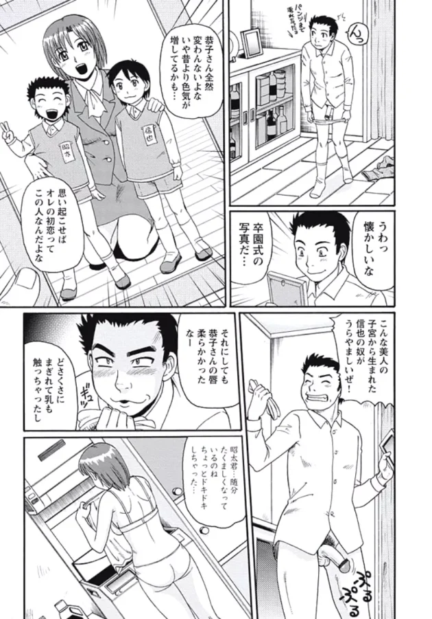 友達の家に貸した本とCDを返して貰いにいったら、友ママとハプニング発生【無料 エロ同人】8