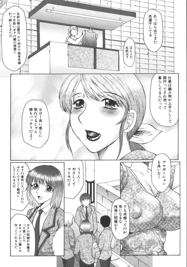 美人でキレイだけど身体にコンプレックスがあってオナニーばかりしている淫乱な女を性奴隷に【無料 エロ同人】8