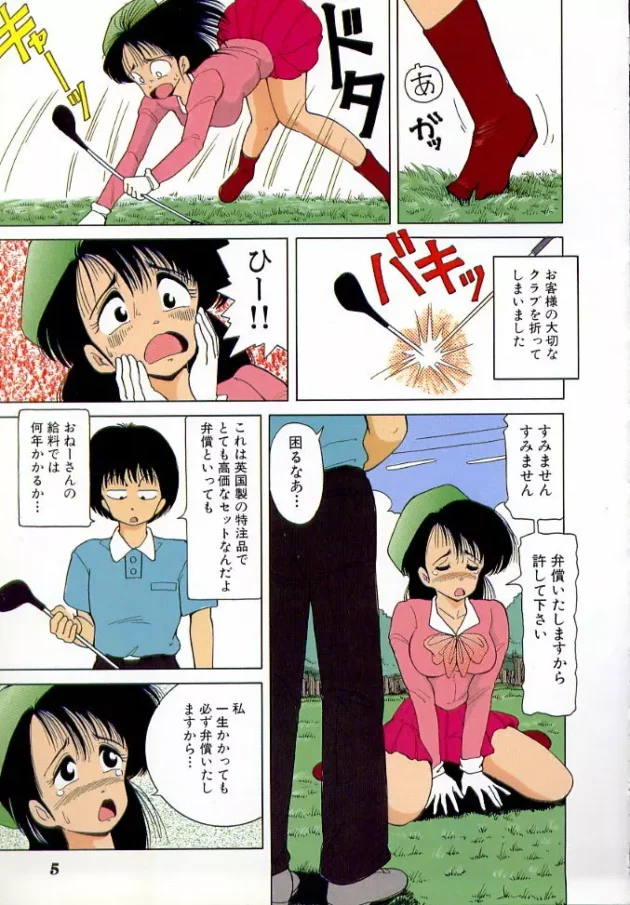 ゴルフしてたらキャディーのお姉さんがクラブを折ってくれちゃったから、マンコとアナルで遊んでやったｗｗｗｗｗｗｗｗｗｗｗｗｗｗｗ8