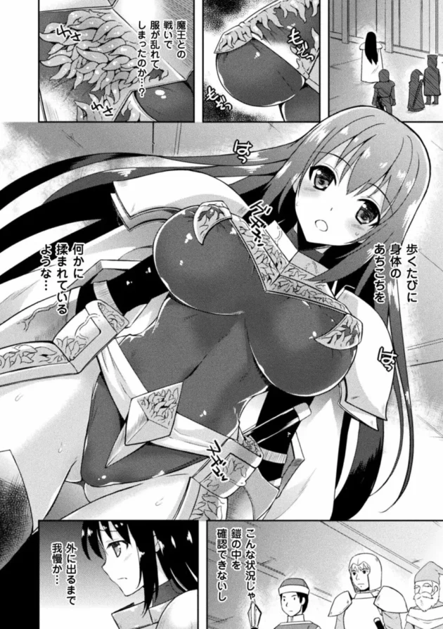 女勇者の美女が触手鎧で全身凌辱されちゃってるよｗ【無料 エロ同人】8