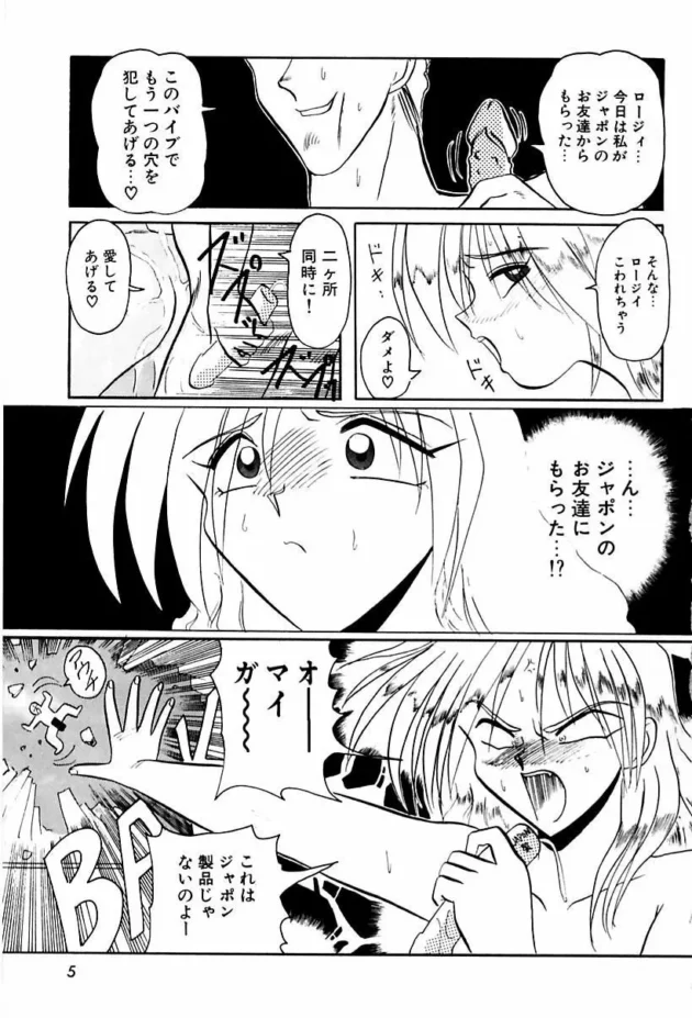キャンプに行ったら青姦エッチしてるカップルを見つけて覗いていたら見つかって…8