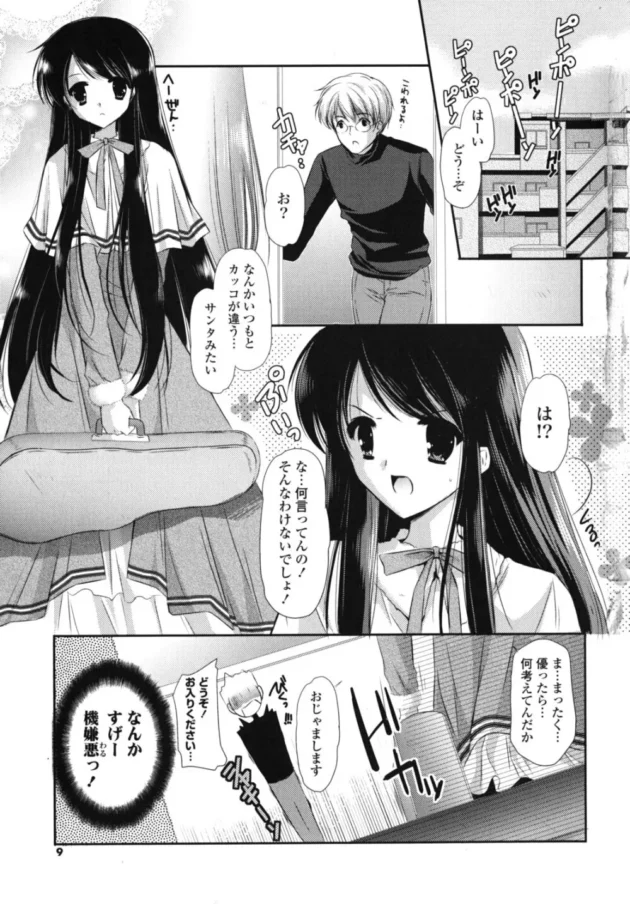 最近、彼女が忙しく会う時間も少なくなってメールも短くなってクリスマスさえ一緒にいてくれなくて、振られるｗｗｗって思っていたら、サプライズキターｗｗｗ8
