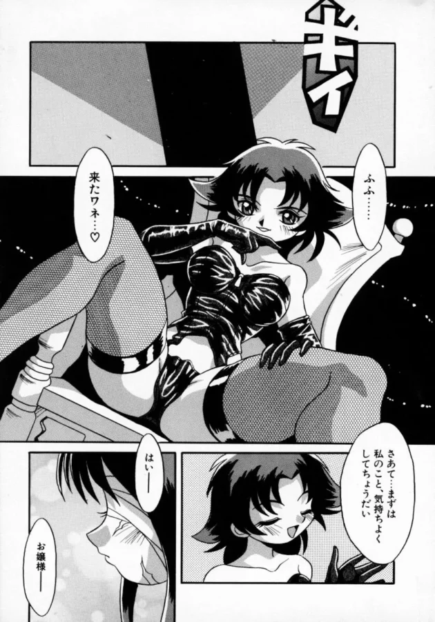 ドSな女王様がドMなメイドさんをハード調教しちゃう！ラストは２穴フィストｗｗｗｗｗｗｗ8