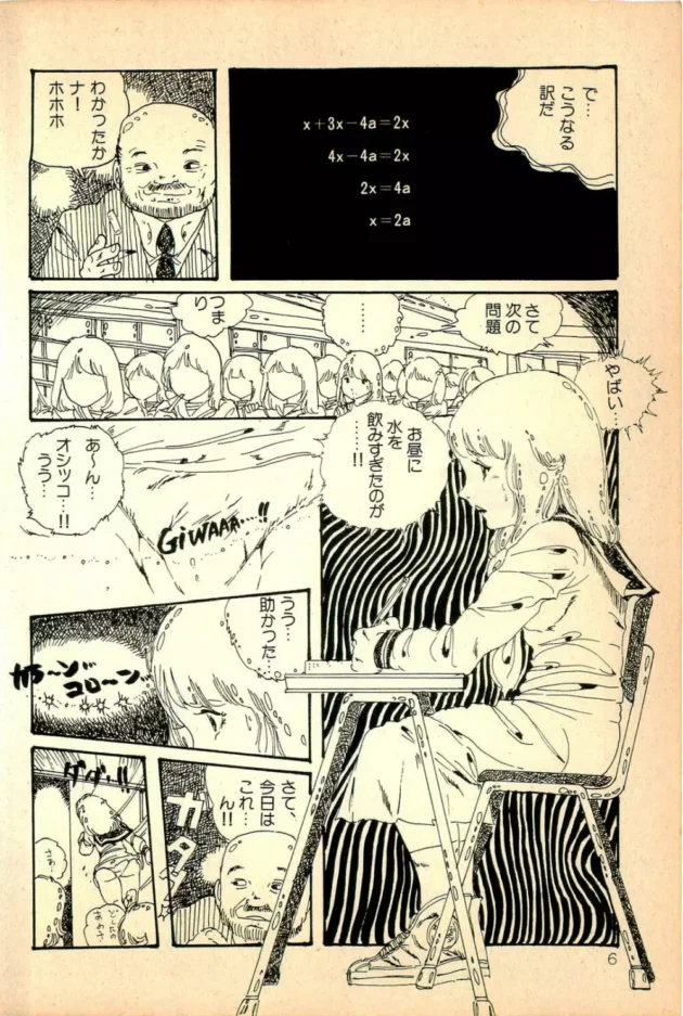 マゾでオナニー大好きなお漏らし女子校生の変態エロ妄想オナニーｗｗｗｗｗｗｗｗｗｗ8