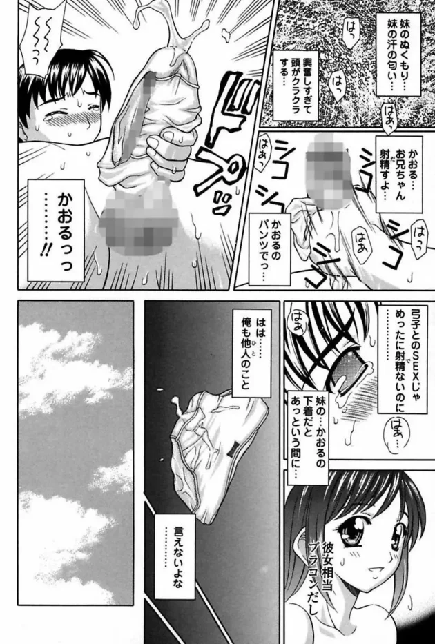 彼女いるんだけどブラコンな妹と一線超えたら抑えられなくなった兄ｗｗｗｗｗｗｗ8