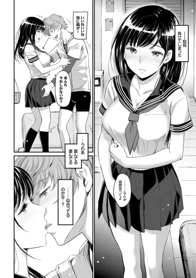 巨乳の可愛い彼女にセーラー服コスさせてイチャラブエッチ♪【無料 エロ同人】8