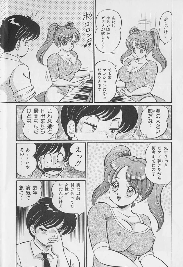 盲腸で入院して手術するって言われたんだけど、チンコの毛を剃るのがインターンのムチムチな娘でフル勃起しちゃって…8