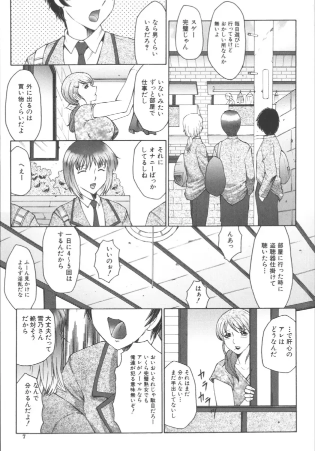 美人でキレイだけど身体にコンプレックスがあってオナニーばかりしている淫乱な女を性奴隷に【無料 エロ同人】9