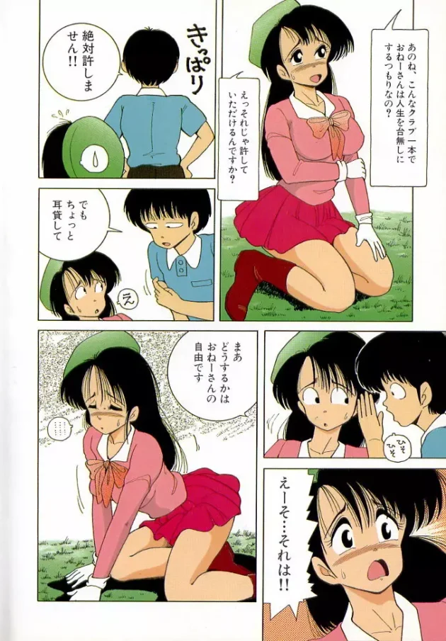 ゴルフしてたらキャディーのお姉さんがクラブを折ってくれちゃったから、マンコとアナルで遊んでやったｗｗｗｗｗｗｗｗｗｗｗｗｗｗｗ9