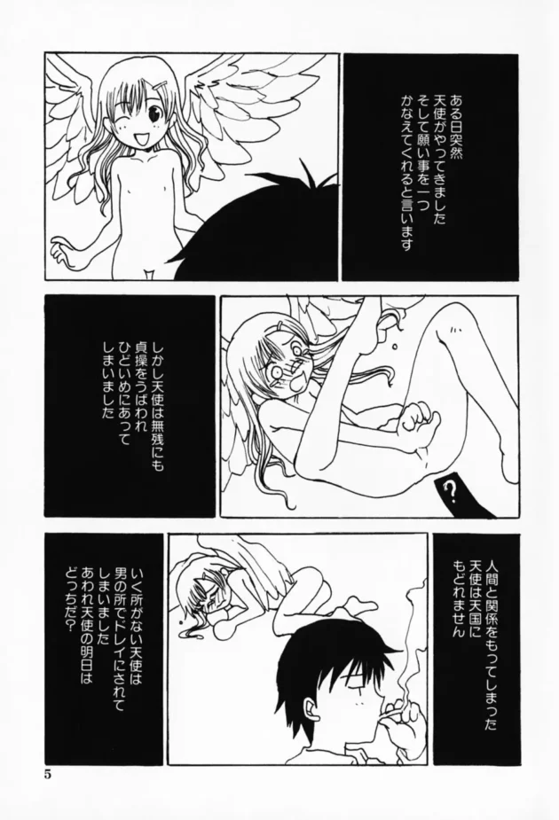 僕のテンシたんを拘束して浣腸してエッチして辱めてやったｗｗｗｗｗｗｗｗｗｗｗｗｗｗｗｗｗｗｗ9