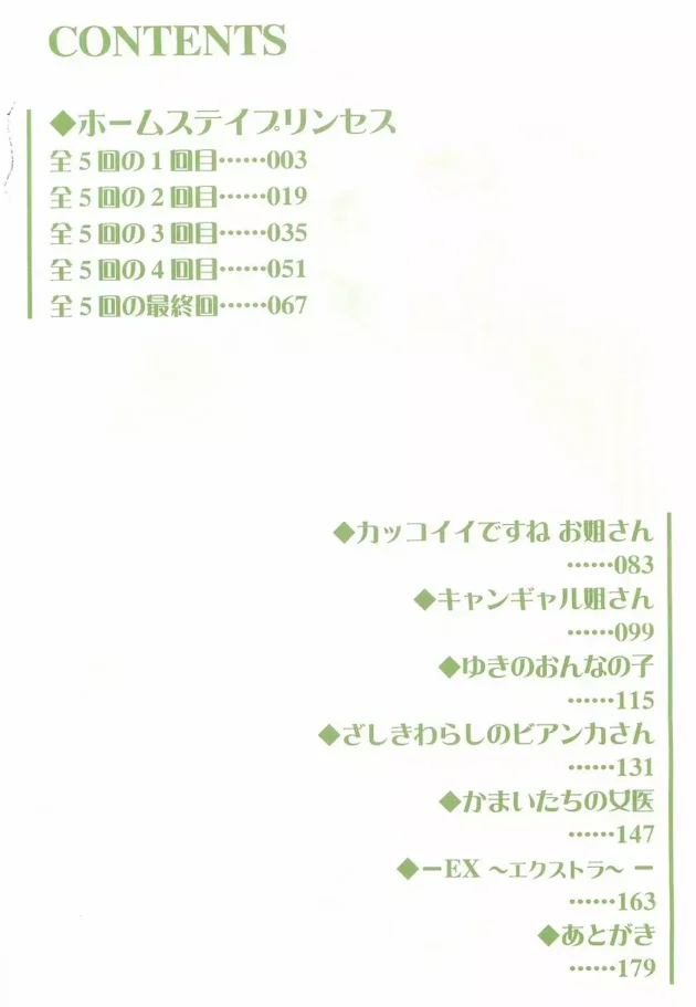 フタナリのメイド侍女を連れたお姫様が家にホームステイに来て3Pエッチしちゃう！前と後ろから同時に責められて感じちゃうお姫さまがカワイイｗｗｗ9