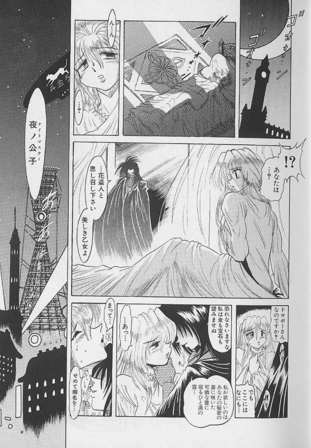 美少女探偵VS怪盗な感じのエロマンガｗｗｗ9