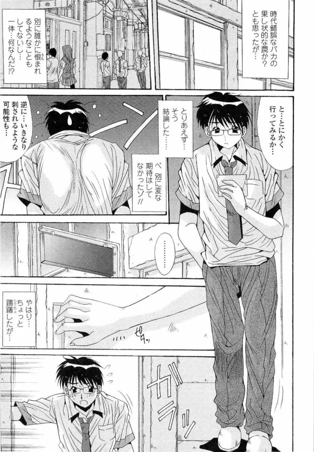超絶美人な俺の憧れの娘からラブレターが来て悪戯かもと思ったけど、行ってみたら告白されて本気の証拠を見せてあげるって言って…9