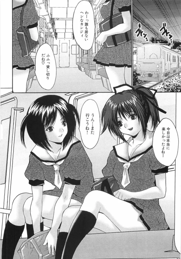 女子高生２人が電車に乗ったら輪姦レイプされてチンポほしいのってなるｗｗｗｗｗｗｗ9