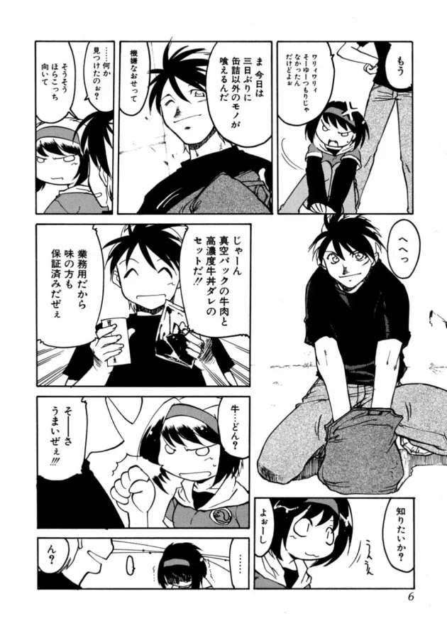 東京に化物が出るようになって廃墟になったｗｗｗ9