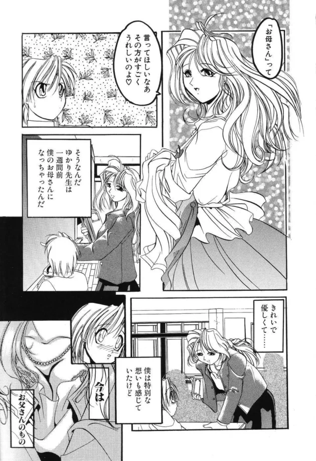 担任だった先生が僕のお母さんになったんだけど、俺を部屋を掃除されてエロ本みられてきまづい～って思いながら、お風呂に入ったら～ｗｗｗ9