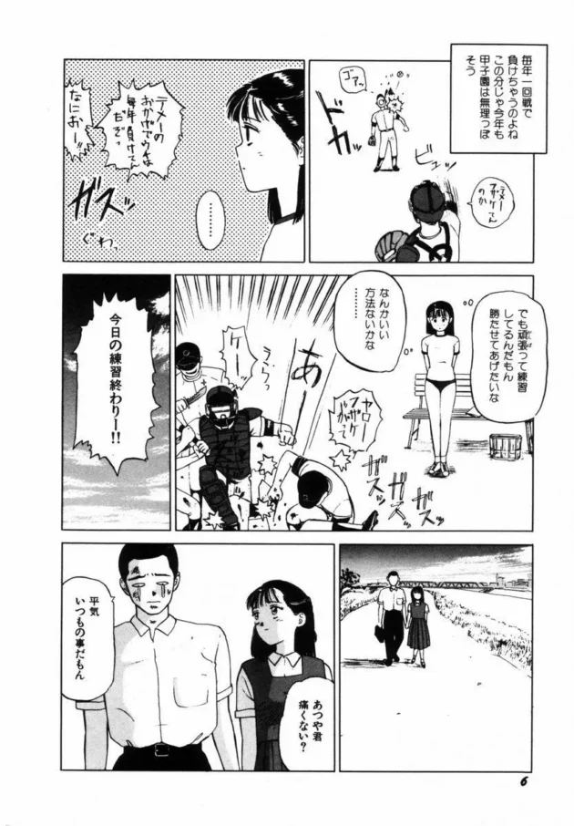 試合に勝てたら私をあげる・・と言われ弱小投手が覚醒して連勝しラブラブ初エッチｗｗｗｗ9