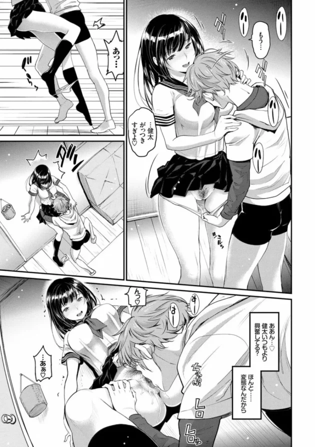 巨乳の可愛い彼女にセーラー服コスさせてイチャラブエッチ♪【無料 エロ同人】9
