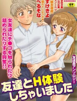 友達が出来ない転校生の女子にフレンドを作ってあげましたｗｗｗｗｗｗｗｗｗｗｗｗｗ