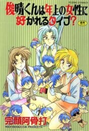 母親が同窓会で夜いないから隣に住んでるお姉さんが来てくれたんだけど、ゲームしてたら後ろから抱き付かれて襲われてお姉さんのモノにされちゃったｗｗｗ