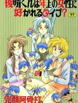 母親が同窓会で夜いないから隣に住んでるお姉さんが来てくれたんだけど、ゲームしてたら後ろから抱き付かれて襲われてお姉さんのモノにされちゃったｗｗｗ