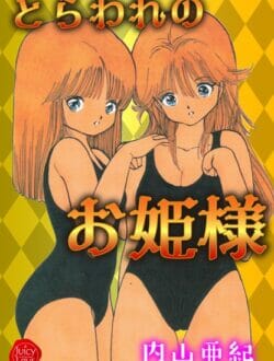 大人になってからＨする度思い出す幼馴染とのＨな記憶・・・再会を果たした愛しの幼馴染は粗暴なヤクザになってたｗｗｗ