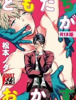 美少年が同性に犯される妄想抑えれなくなっちゃってるんだがｗ【無料 エロ同人】