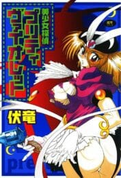 美少女探偵VS怪盗な感じのエロマンガｗｗｗ