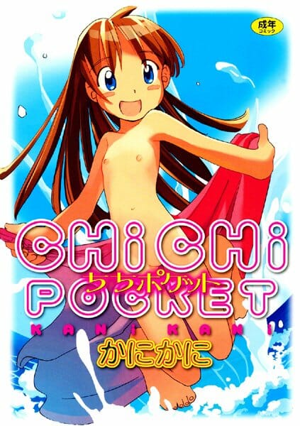 魔法少女になり切ってたツインテロリ少女が不良ショタ達に２穴同時レイプされちゃってるんだがｗｗｗｗｗ