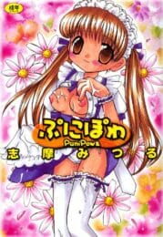 社長の試作品下着でオナってた眼鏡っ子社員が見られて羞恥全開のままエッチされて嬉しそうだよｗｗｗｗ