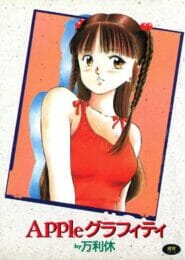 課長に社内でスケベされてたら部長や社長にも見られて乱交エッチの展開にｗｗｗｗｗｗｗ