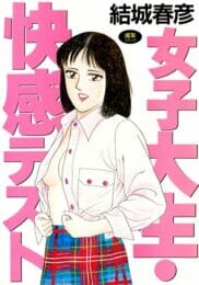 2時間以内に5人の女の子とエッチをするという女子大生の学園祭の企画に参加した結果ｗｗｗｗｗｗｗｗｗｗｗｗｗｗｗｗｗ