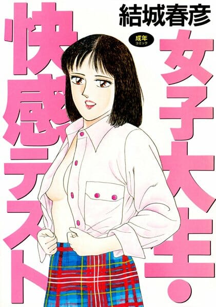 2時間以内に5人の女の子とエッチをするという女子大生の学園祭の企画に参加した結果ｗｗｗｗｗｗｗｗｗｗｗｗｗｗｗｗｗ