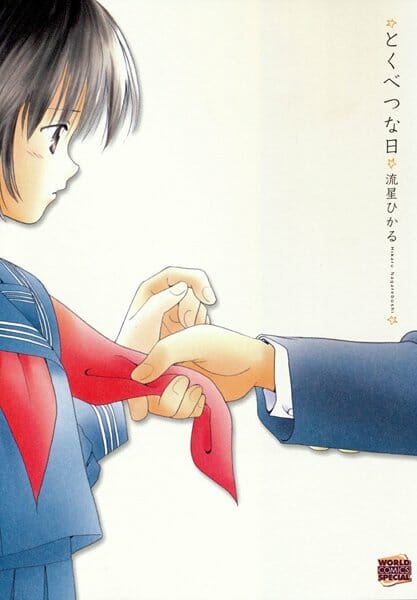 些細な出会いから恋に発展した受験生男女のラブストーリーｗｗｗｗｗｗｗｗ