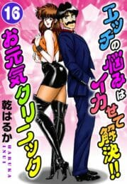 外人の爆乳お姉さんが変態男の願いを聞いてパンストプレイ♪【無料 エロ同人】